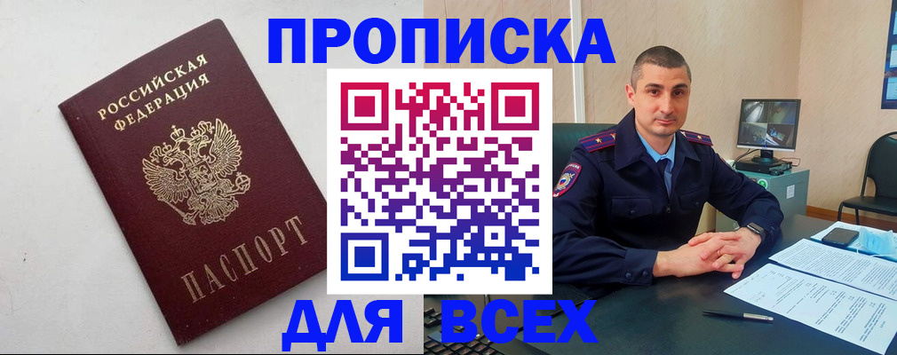 временная регистрация поиск в Армавире