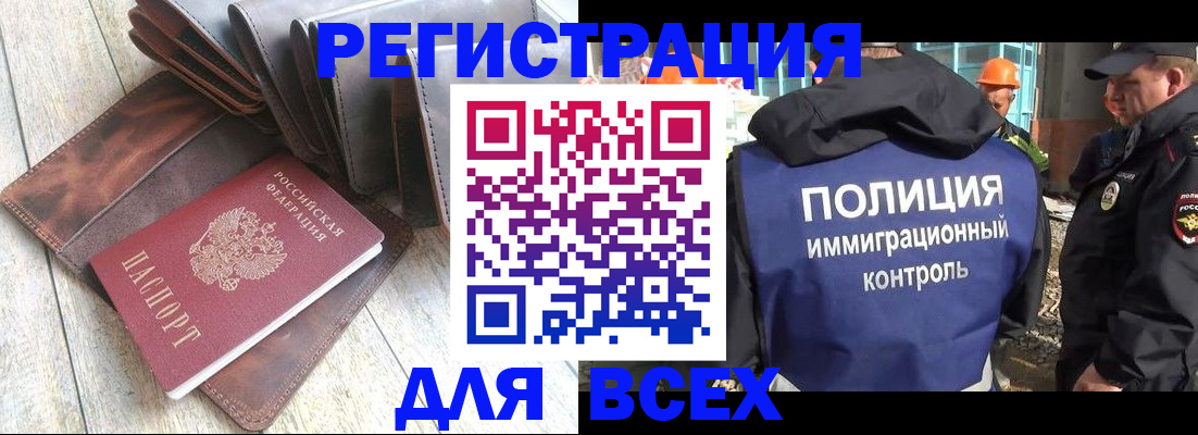 временная регистрация купить в Армавире